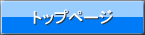 ケースメソッドのトップページ