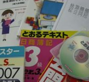 資格取得に最適な学習セット