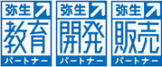 弥生ビジネスパートナープログラム