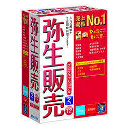 弥生製品・弥生販売