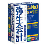弥生製品・弥生会計