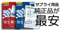 CMCオンラインショップはこちら「弥生新製品」「サプライ用品」「資格講座」が大特価