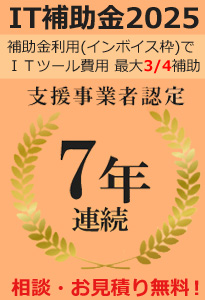 補助金