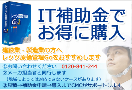 CMC建設WEB